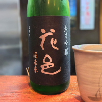 花邑