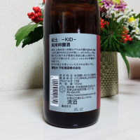 紀土のレビュー by_Kaorinrin