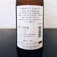 田中六五のレビュー by_Kaorinrin