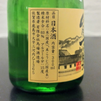 能古見のレビュー by_Kaorinrin