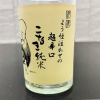 千代むすびのレビュー by_Kaorinrin