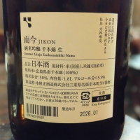 而今のレビュー by_Kaorinrin