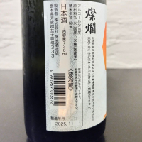 燦爛のレビュー by_Kaorinrin