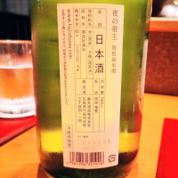 夜の帝王のレビュー by_Kaorinrin