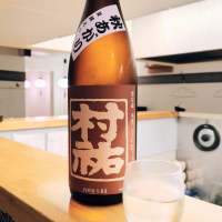 村祐