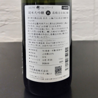 みむろ杉のレビュー by_Kaorinrin