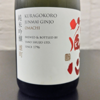 肥前蔵心のレビュー by_Kaorinrin