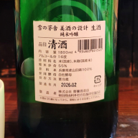 美酒の設計のレビュー by_Kaorinrin