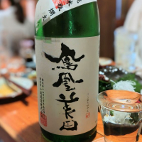 鳳凰美田