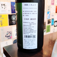 雨降（AFURI）のレビュー by_Kaorinrin