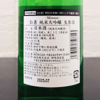 仁勇のレビュー by_Kaorinrin