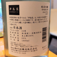 津島屋のレビュー by_Kaorinrin