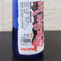 三芳菊のレビュー by_Kaorinrin