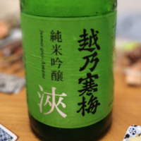 越乃寒梅