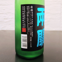 両関のレビュー by_Kaorinrin