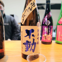 不動のレビュー by_Kaorinrin