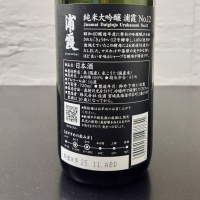 浦霞のレビュー by_Kaorinrin