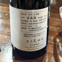 日日のレビュー by_Kaorinrin