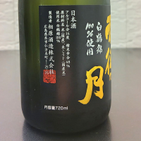 雨後の月のレビュー by_Kaorinrin