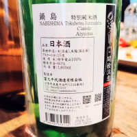 鍋島のレビュー by_Kaorinrin