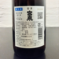 会津宮泉のレビュー by_Kaorinrin