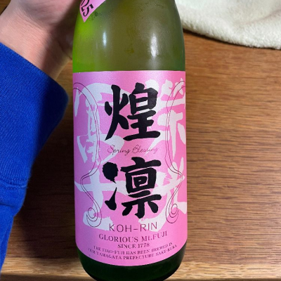 山形県の酒