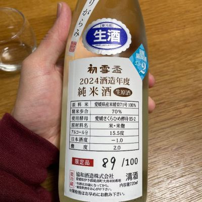 愛媛県の酒