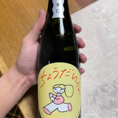大那のレビュー by_OT