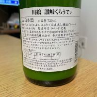 讃岐くらうでぃのレビュー by_OT