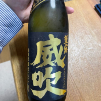 栄光冨士