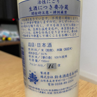 磐城壽のレビュー by_OT