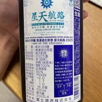栄光冨士のレビュー by_OT