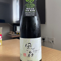 風の森