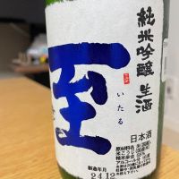 至のレビュー by_OT