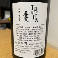 La Jomonのレビュー by_OT