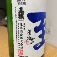 至のレビュー by_OT