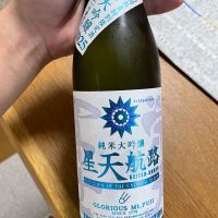栄光冨士