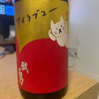 武勇