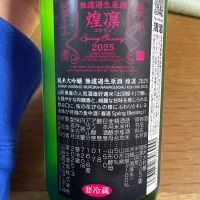 栄光冨士のレビュー by_OT