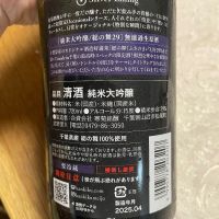 総乃寒菊のレビュー by_OT