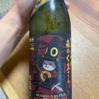 栄光冨士