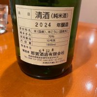 旭若松のレビュー by_OT
