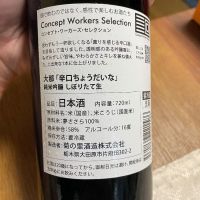 大那のレビュー by_OT