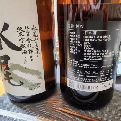 2024年6月】清酒 黒龍 大吟醸「しずく」1,800ml 流れ込ま