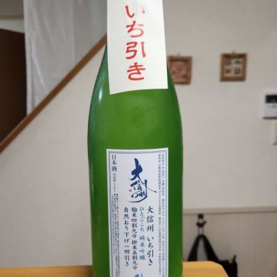 長野県の酒