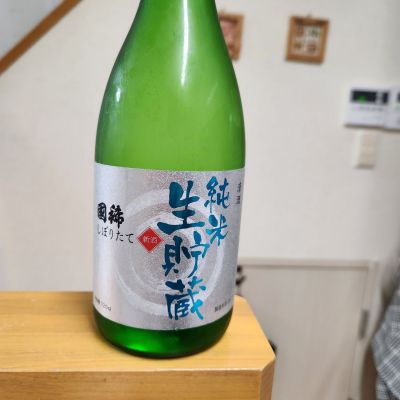 国稀のレビュー by_そうそうの