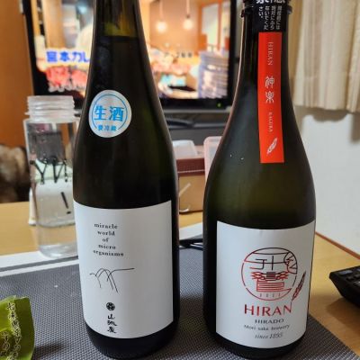 山城屋のレビュー by_そうそうの