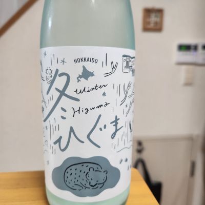 千歳鶴のレビュー by_そうそうの