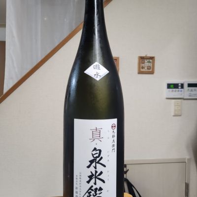 泉氷艦のレビュー by_そうそうの