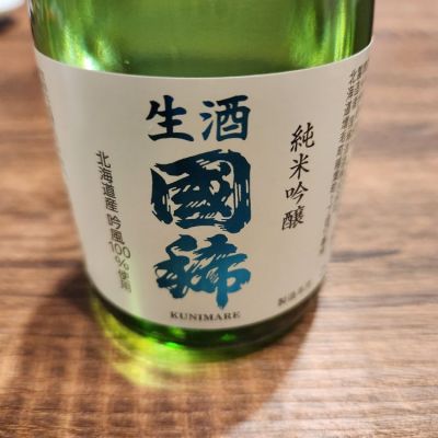 国稀のレビュー by_そうそうの